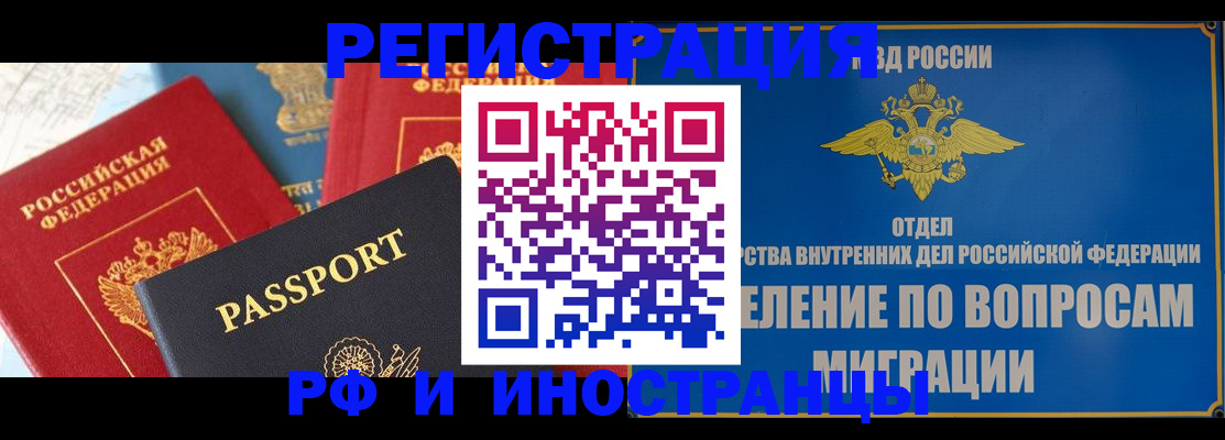 временная регистрация госуслуги в Уссурийске