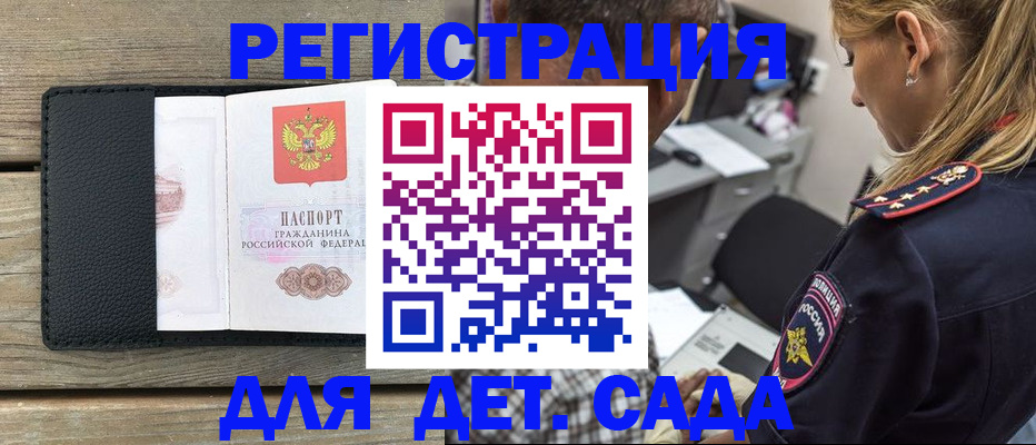 прописка паспорт в Уссурийске