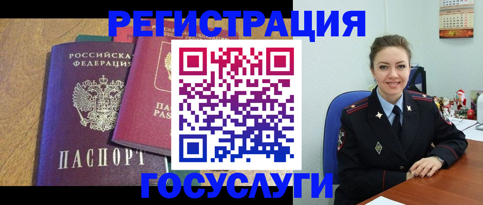 временная регистрация гарантия в Уссурийске