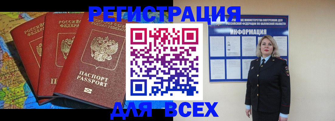 где прописаться в Уссурийске